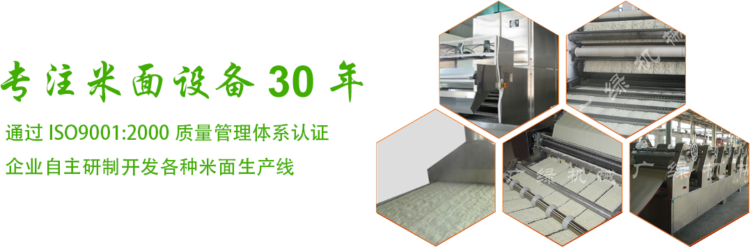 专注米面设备25年